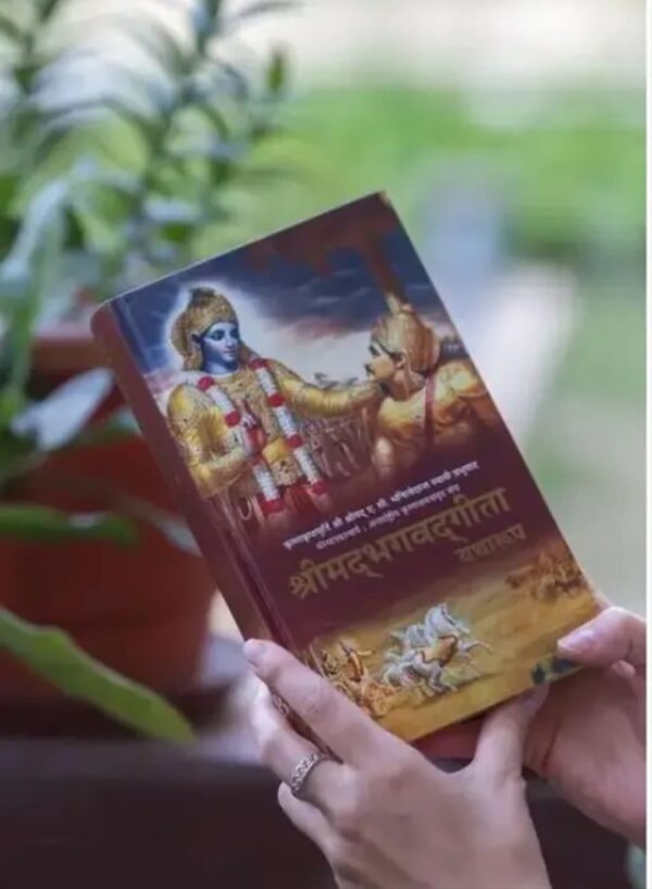 Shrimad Bhagwat Geeta (Hindi)