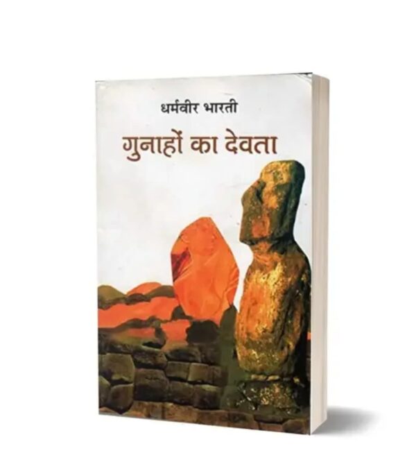 Gunaho Ka Devta  By Dharamveer Bharti
