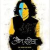 Ek Ajab Gajab Shayar -Jaun Elia