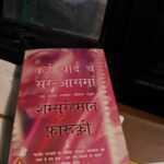Kai Chand The Sar-e-asman Book